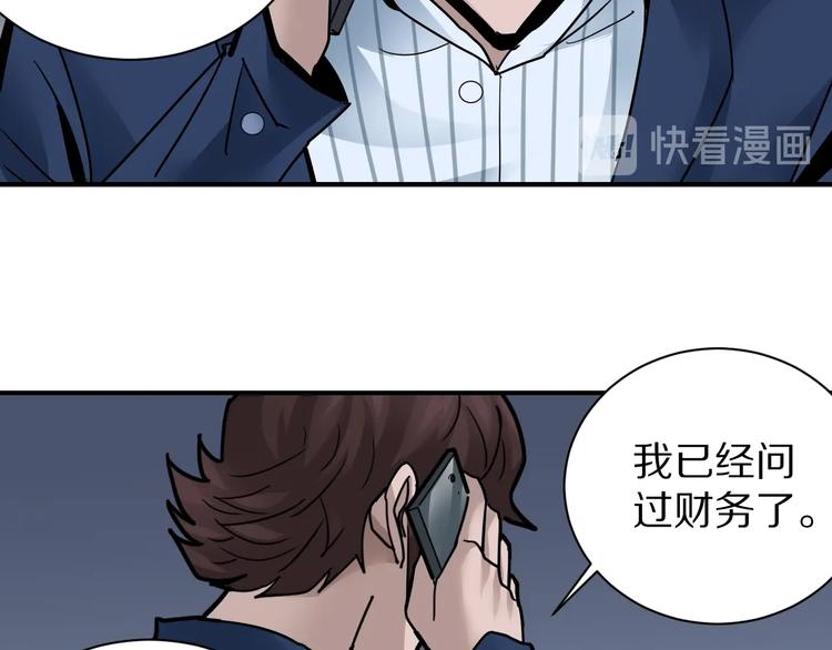 第102话  神秘快递(1/2)-第103话