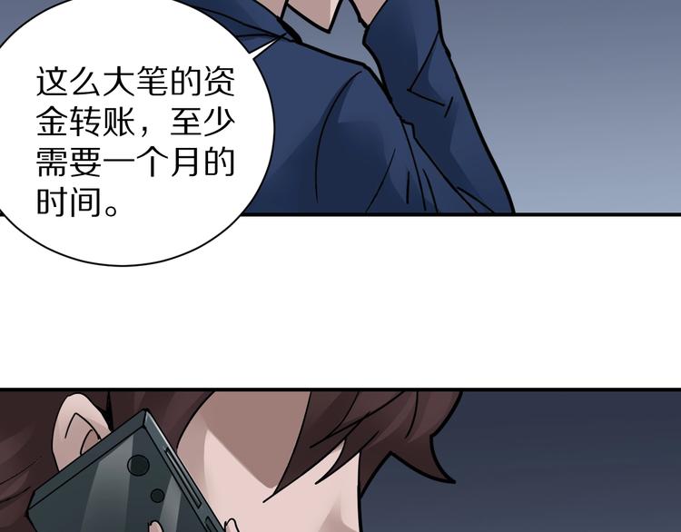 第102话  神秘快递(1/2)-第103话