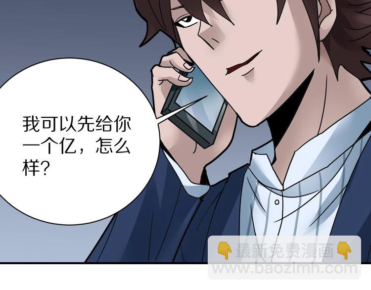 第102话  神秘快递(1/2)-第103话