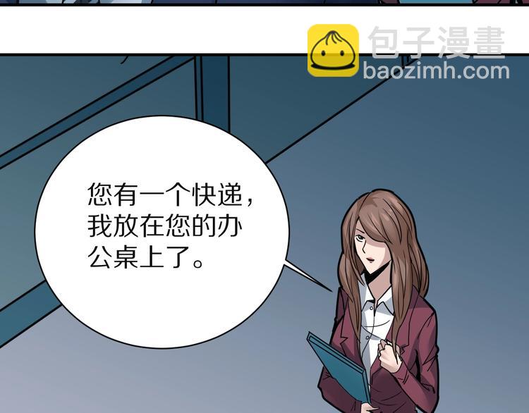 第102话  神秘快递(1/2)-第103话