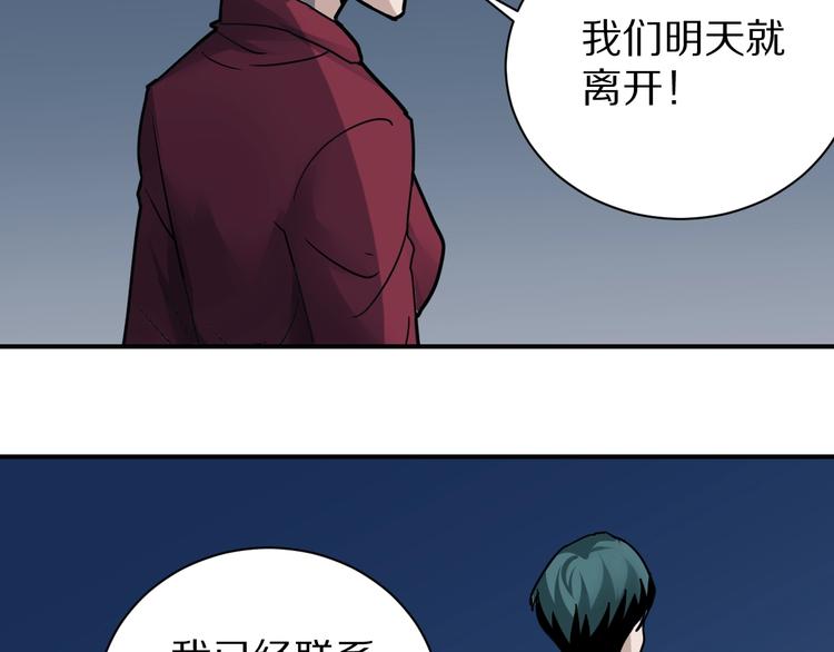 好奇怪 - 第104話  毒藥之謎(1/3) - 1