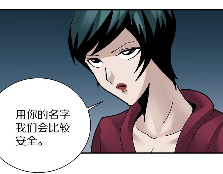 好奇怪 - 第104話  毒藥之謎(1/3) - 1