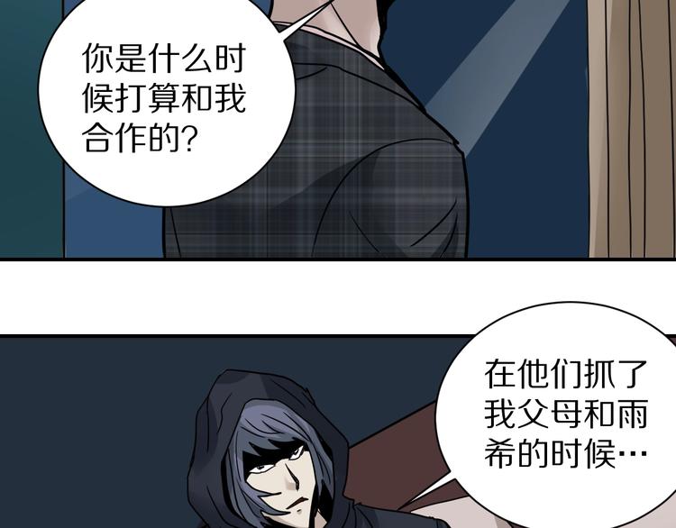 好奇怪 - 第104話  毒藥之謎(2/3) - 5