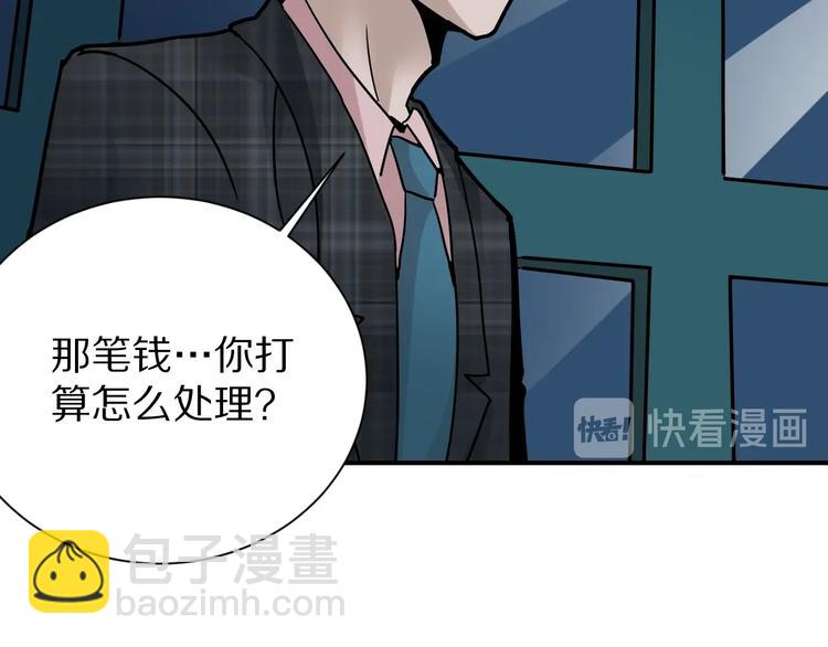 好奇怪 - 第104話  毒藥之謎(2/3) - 4