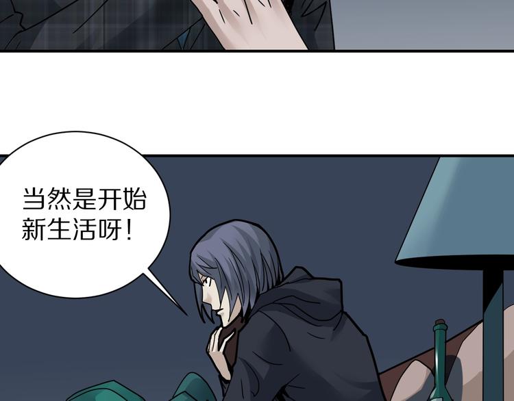 好奇怪 - 第104話  毒藥之謎(2/3) - 7