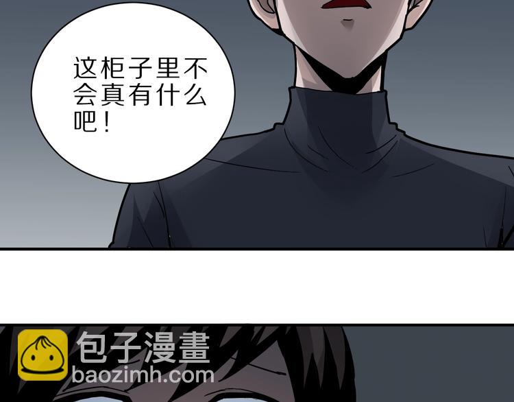 好奇怪 - 第106話   地下室02(1/2) - 2