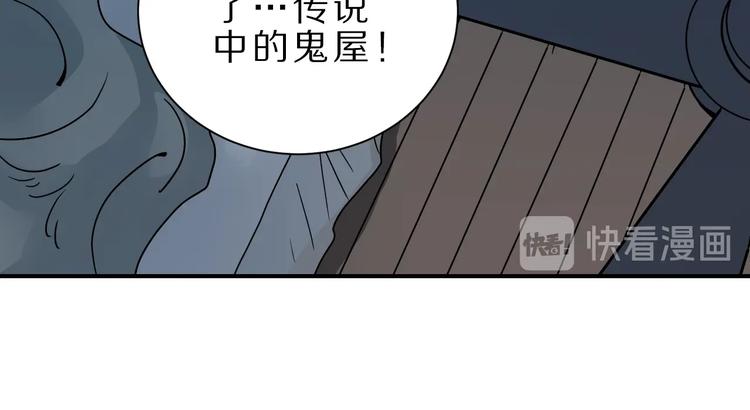 好奇怪 - 第106話   地下室02(1/2) - 5