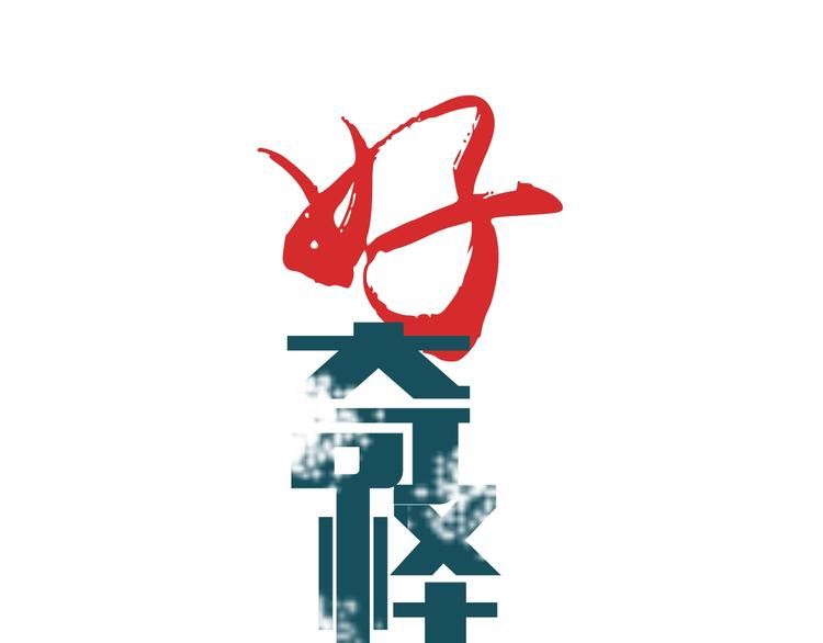 第108话  地下室04(1/2)-第109话