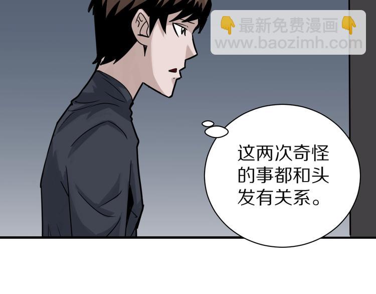 第108话  地下室04(1/2)-第109话