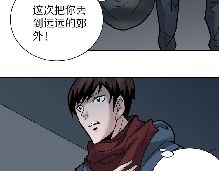 第108话  地下室04(1/2)-第109话