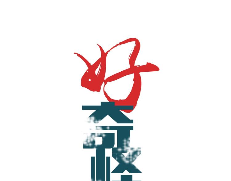 第110话  地下室06(1/2)-第111话