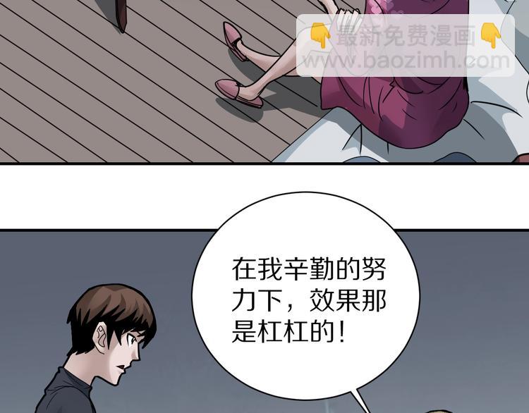 第110话  地下室06(1/2)-第111话