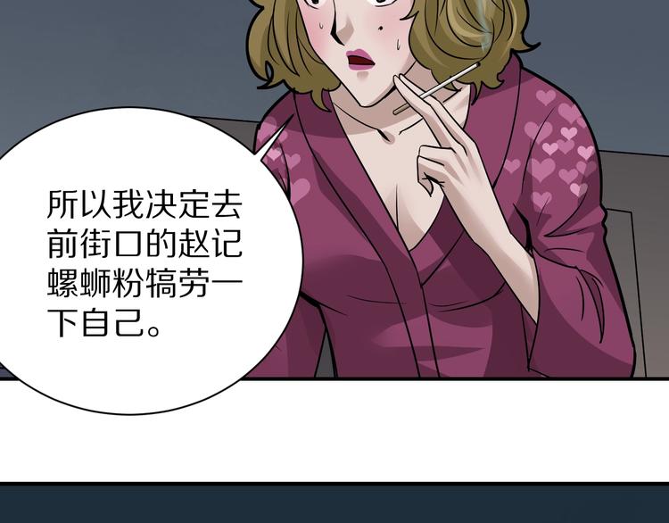 第110话  地下室06(1/2)-第111话