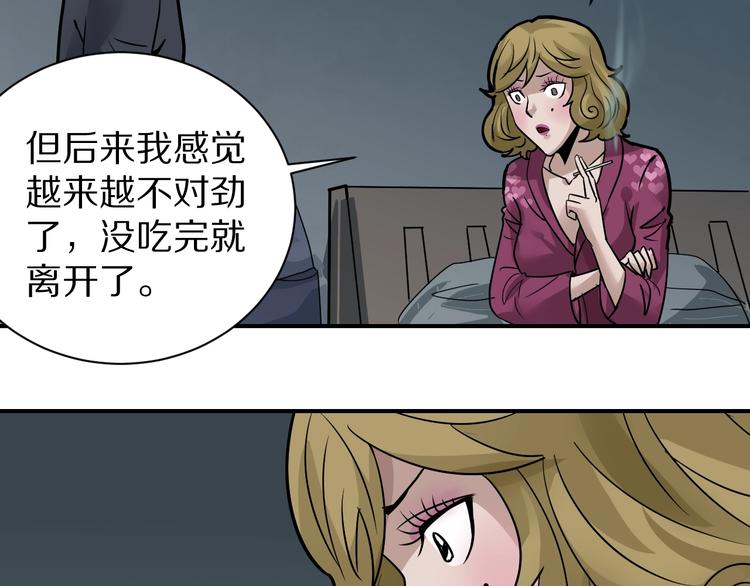 第110话  地下室06(1/2)-第111话