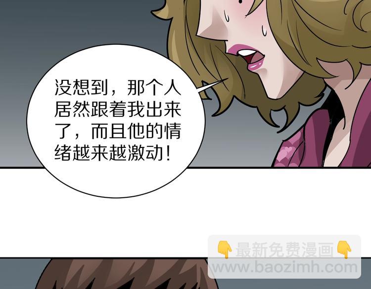 第110话  地下室06(1/2)-第111话