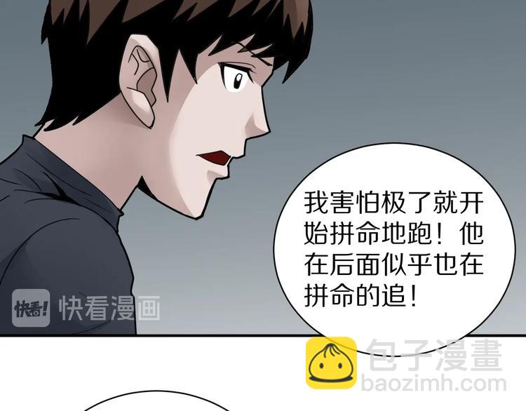 第110话  地下室06(1/2)-第111话