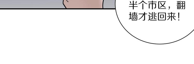 第110话  地下室06(1/2)-第111话