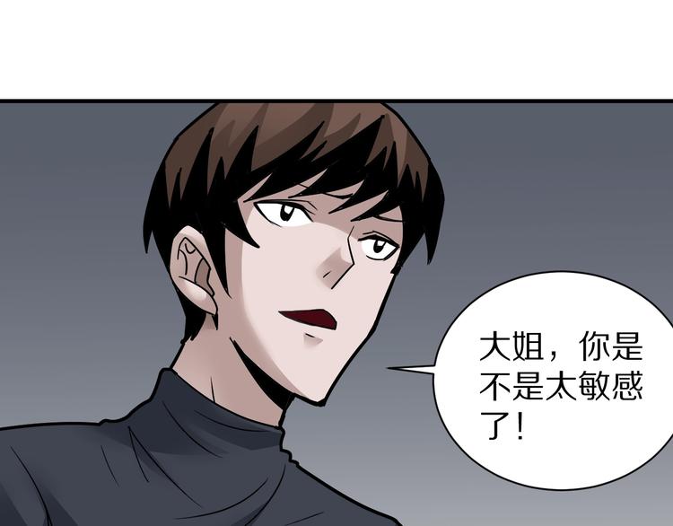 第110话  地下室06(1/2)-第111话