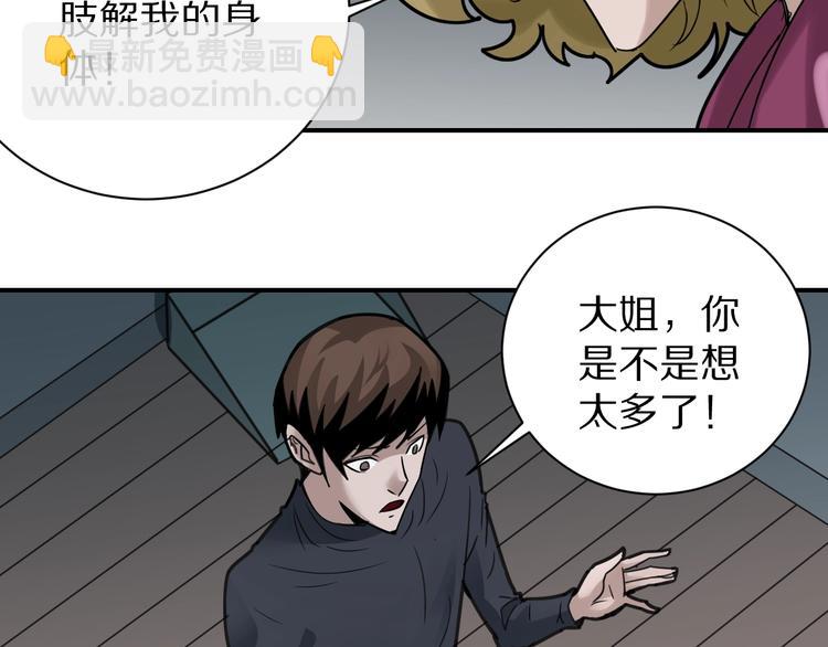 第110话  地下室06(1/2)-第111话