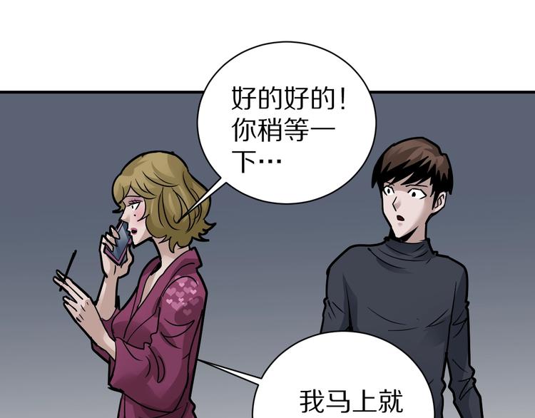 第110话  地下室06(1/2)-第111话