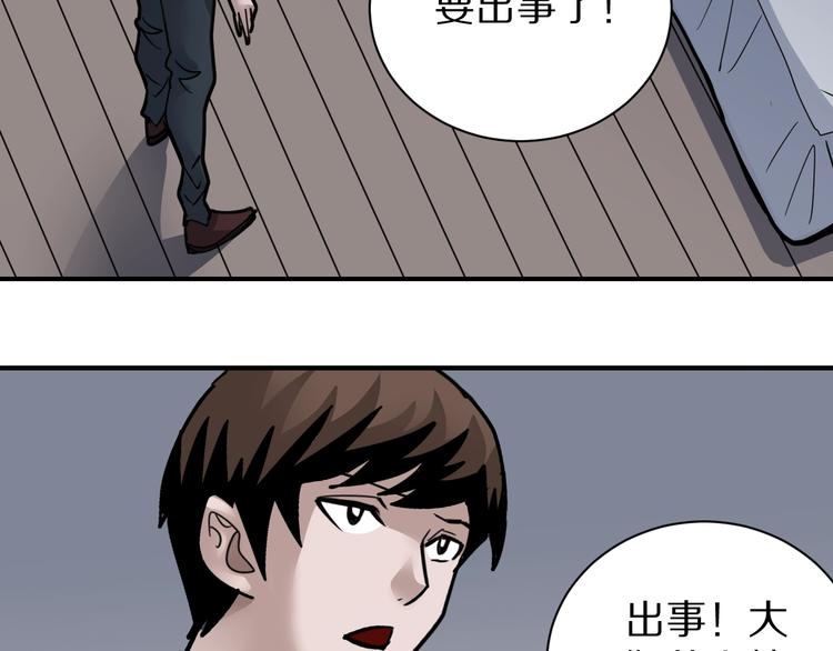 第110话  地下室06(1/2)-第111话