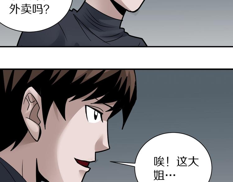 第110话  地下室06(1/2)-第111话