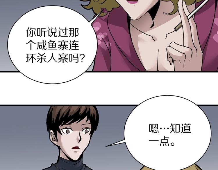 第110话  地下室06(1/2)-第111话