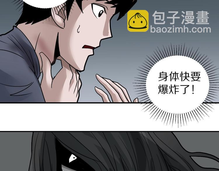 第112话  地下室08(1/2)-第113话