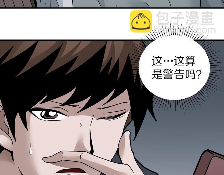 第112话  地下室08(1/2)-第113话