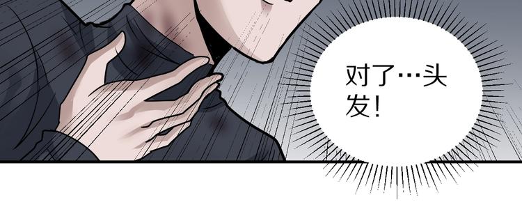 第112话  地下室08(1/2)-第113话