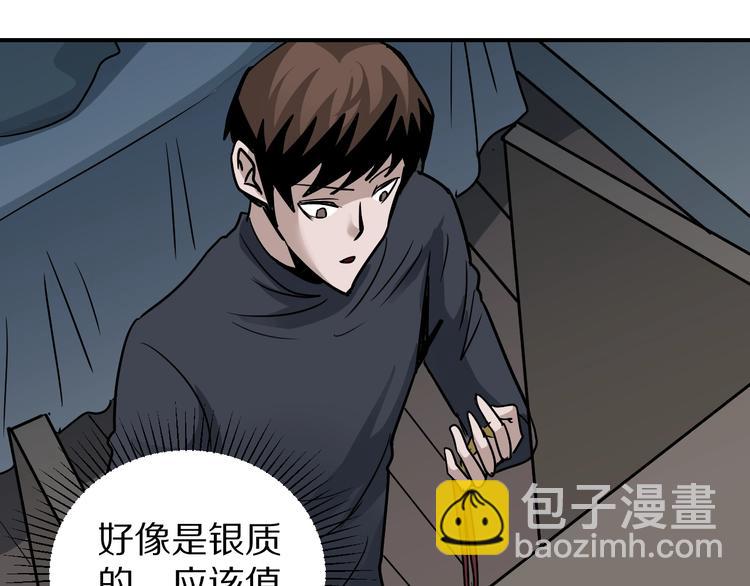 第112话  地下室08(1/2)-第113话