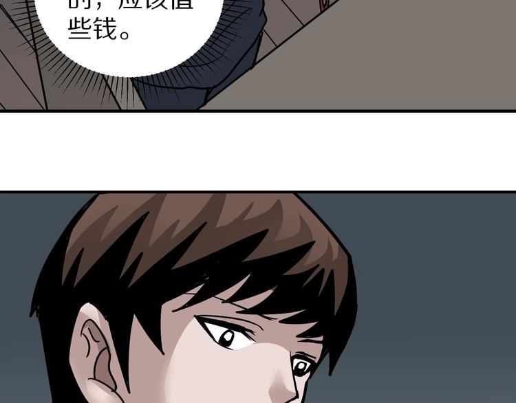 第112话  地下室08(1/2)-第113话