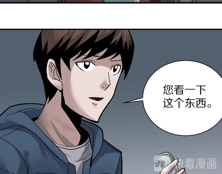 第112话  地下室08(1/2)-第113话