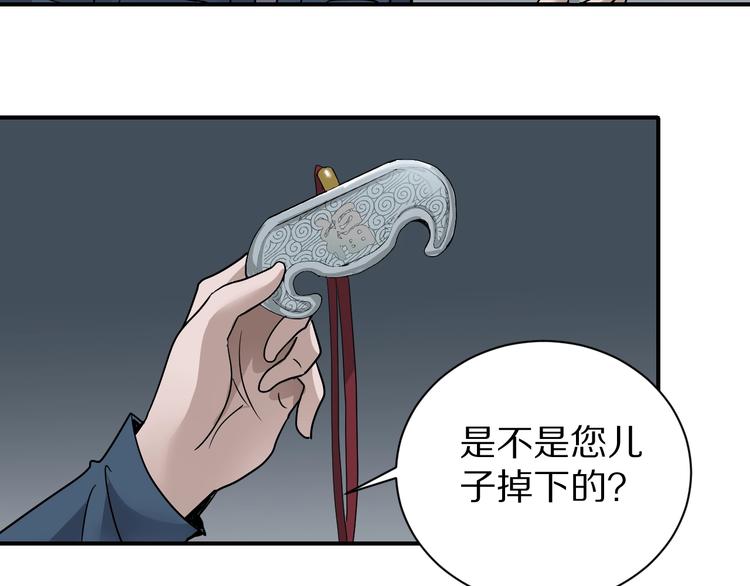 第112话  地下室08(1/2)-第113话