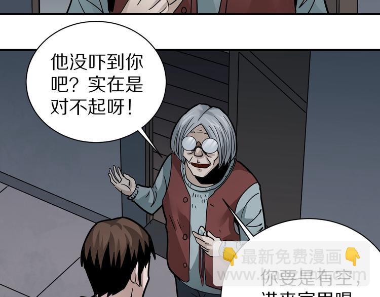 第112话  地下室08(1/2)-第113话