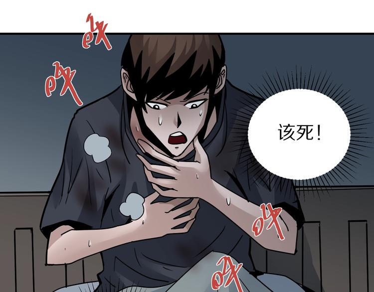 第114话  地下室10(1/2)-第115话