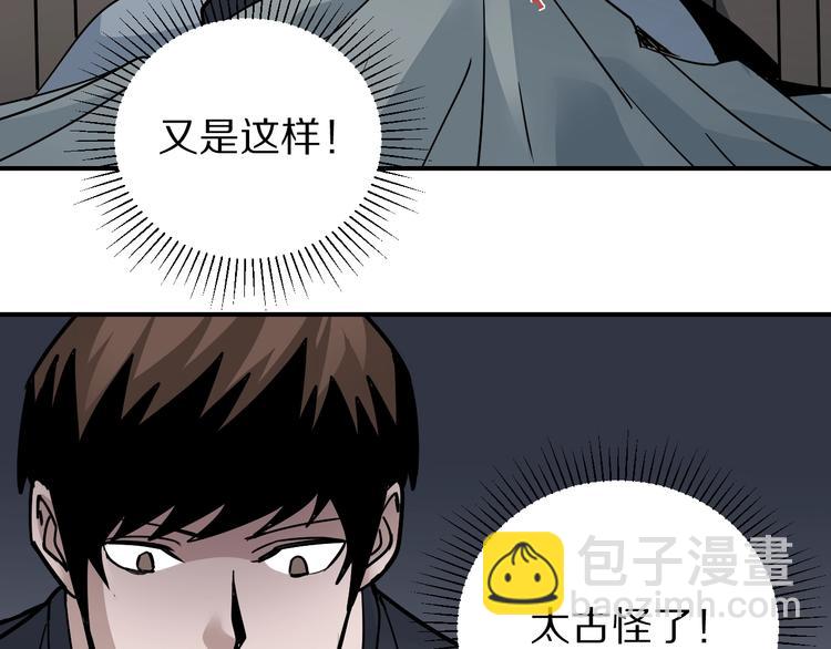 第114话  地下室10(1/2)-第115话