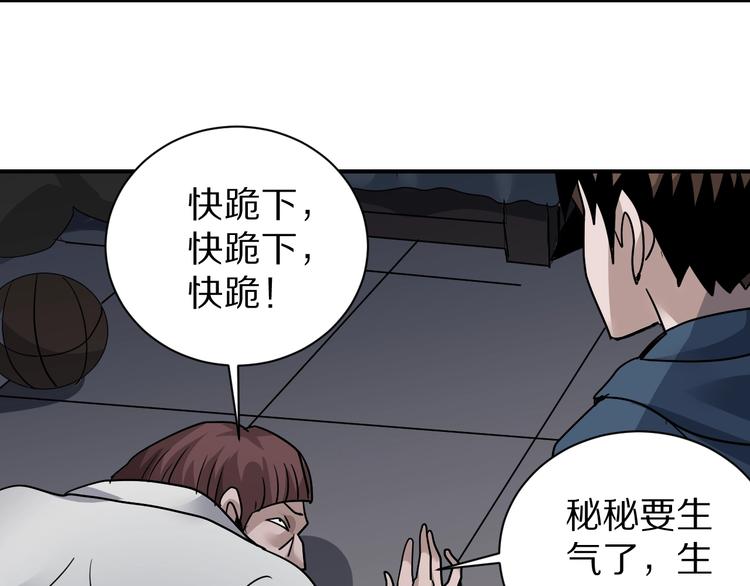 第116话  地下室12(1/2)-第117话