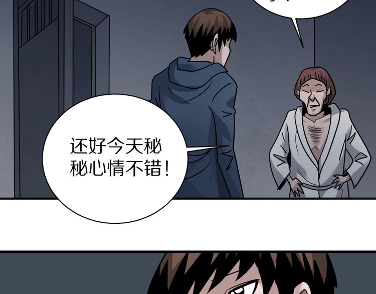 第116话  地下室12(1/2)-第117话