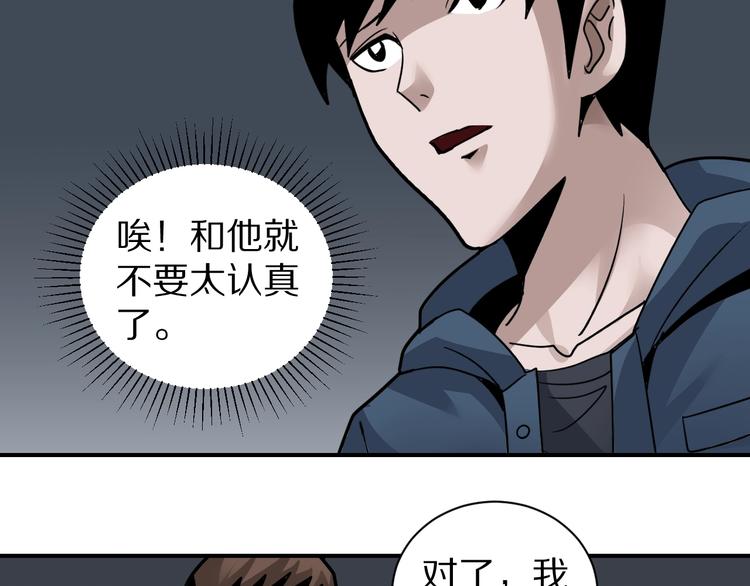 第116话  地下室12(1/2)-第117话