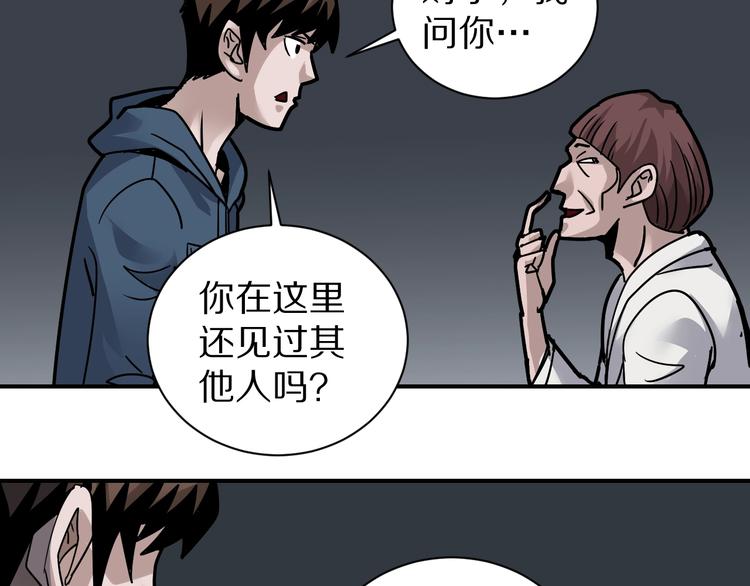 第116话  地下室12(1/2)-第117话