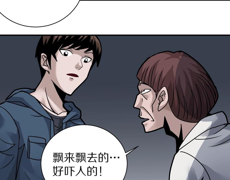 第116话  地下室12(1/2)-第117话