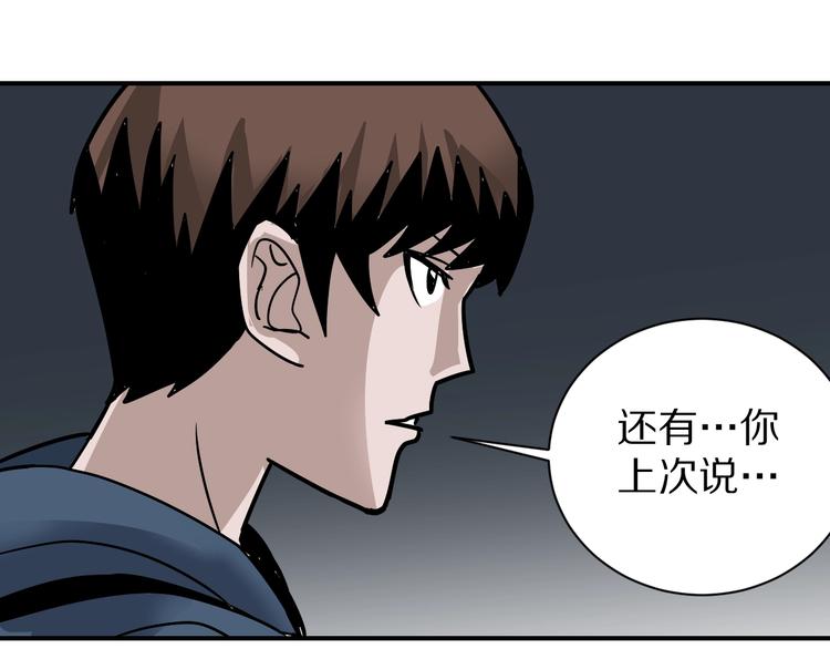 第116话  地下室12(1/2)-第117话