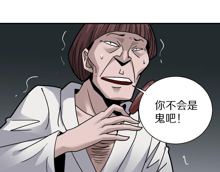 第116话  地下室12(1/2)-第117话