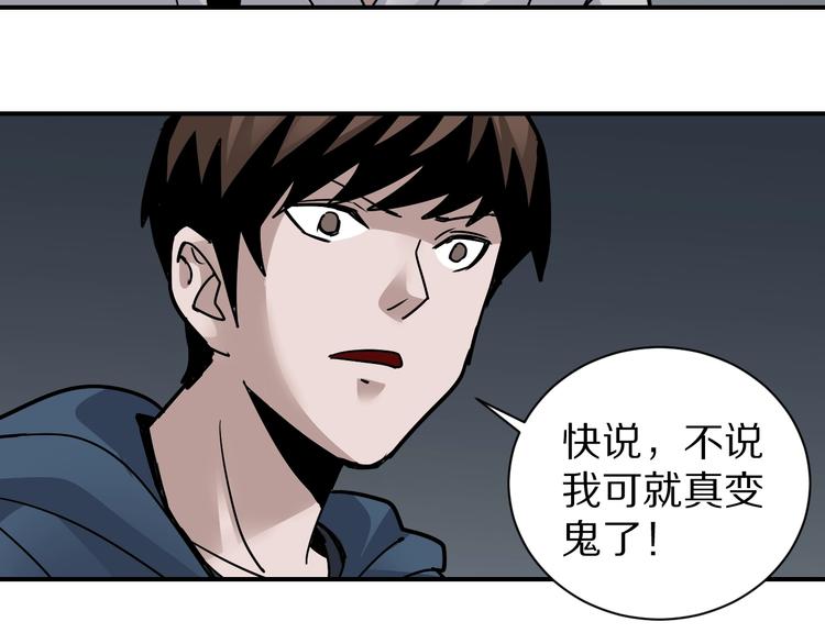 第116话  地下室12(1/2)-第117话