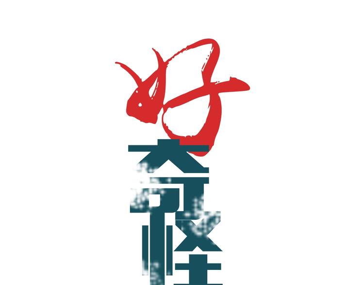 第118话  地下室14(1/3)-第119话