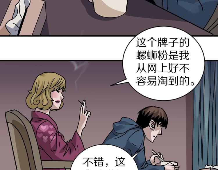 第118话  地下室14(1/3)-第119话