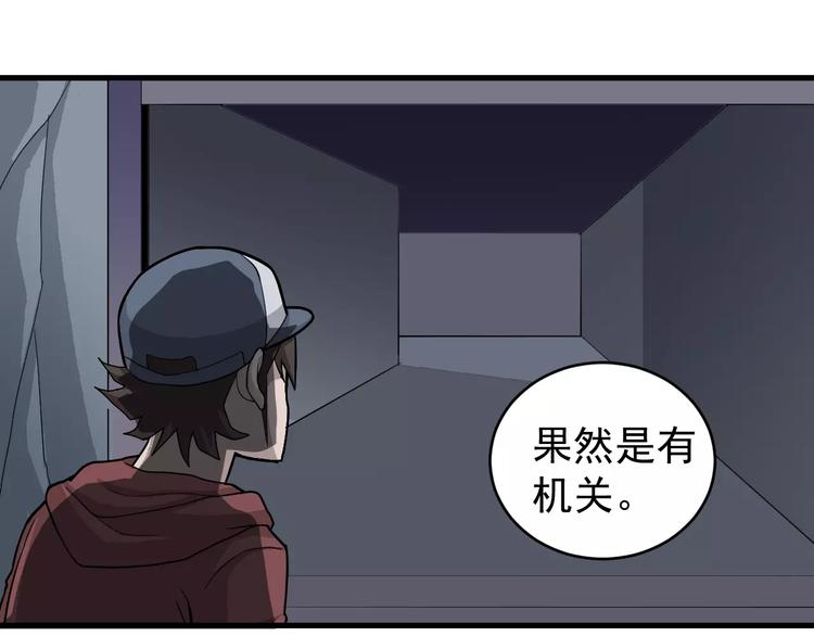 第13话 藏宝图之软禁(1/2)-第13话