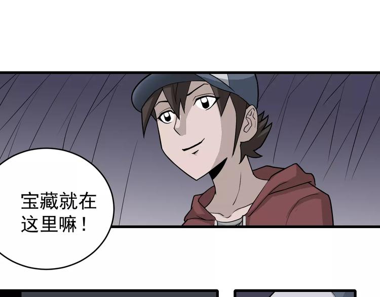 第13话 藏宝图之软禁(1/2)-第13话