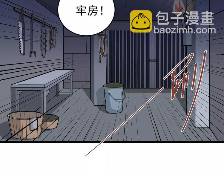 第13话 藏宝图之软禁(1/2)-第13话